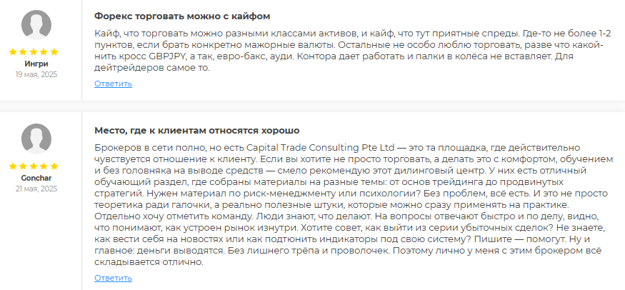 capital trade consulting отзывы