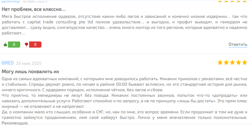capital trade consulting pte ltd отзывы