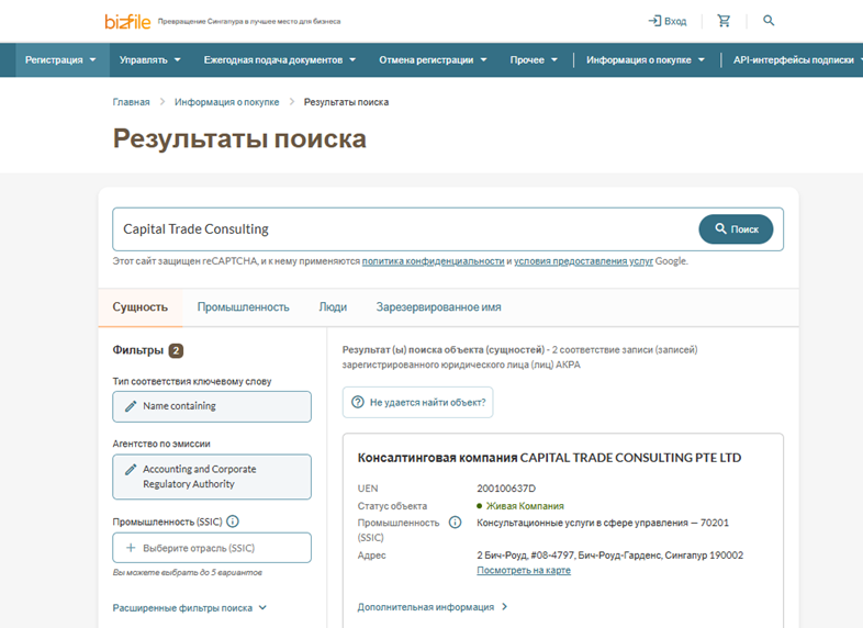 capital trade consulting pte ltd отзывы