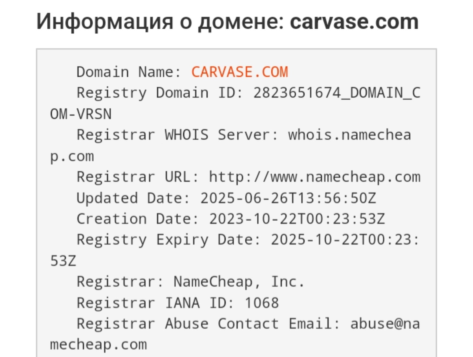 carvase com