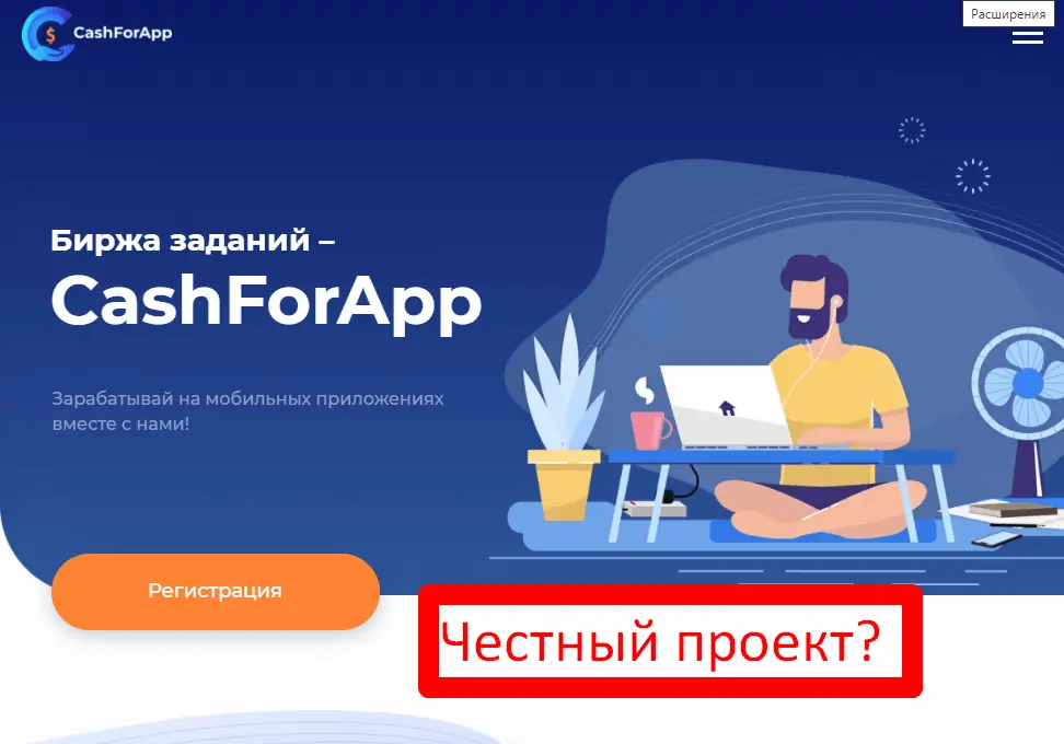 cashforapp