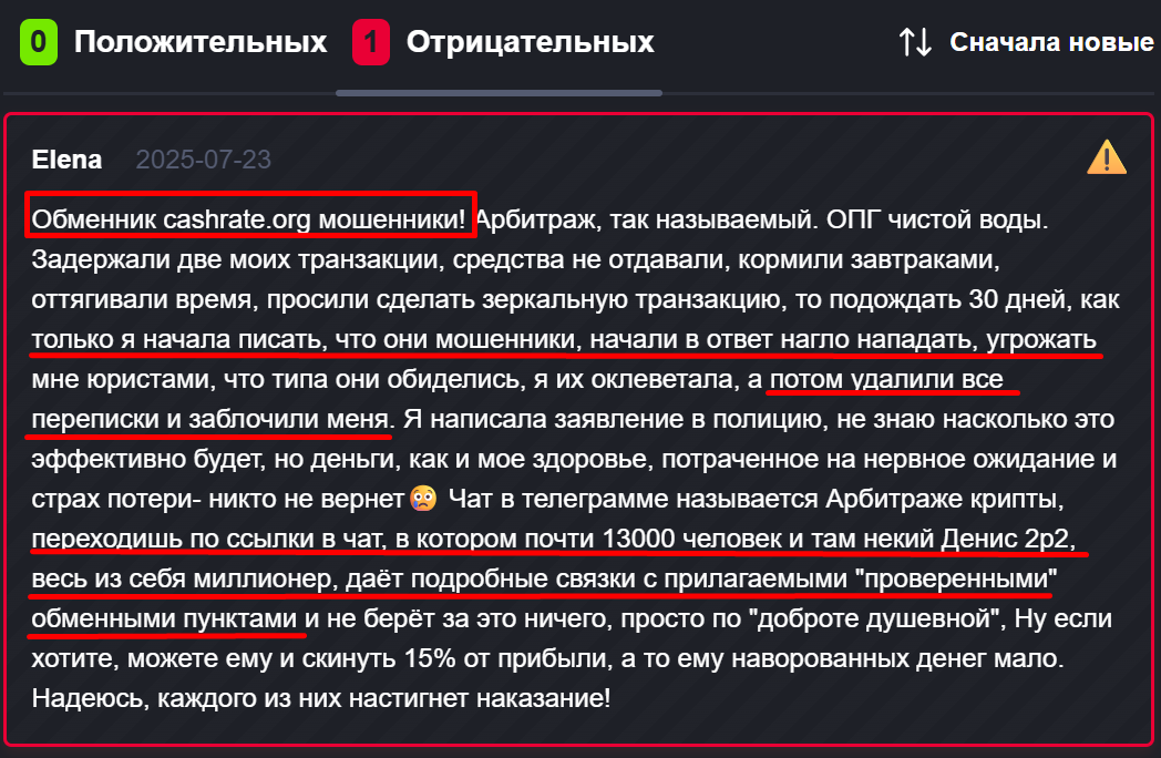 cashrate обменник