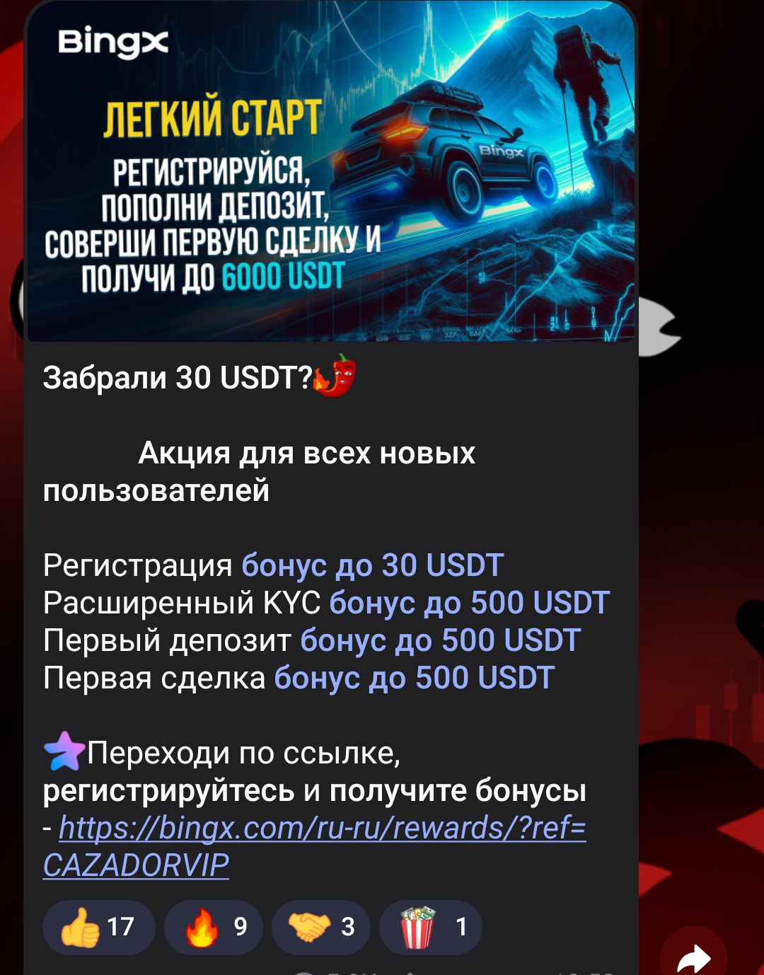 cazador крипта