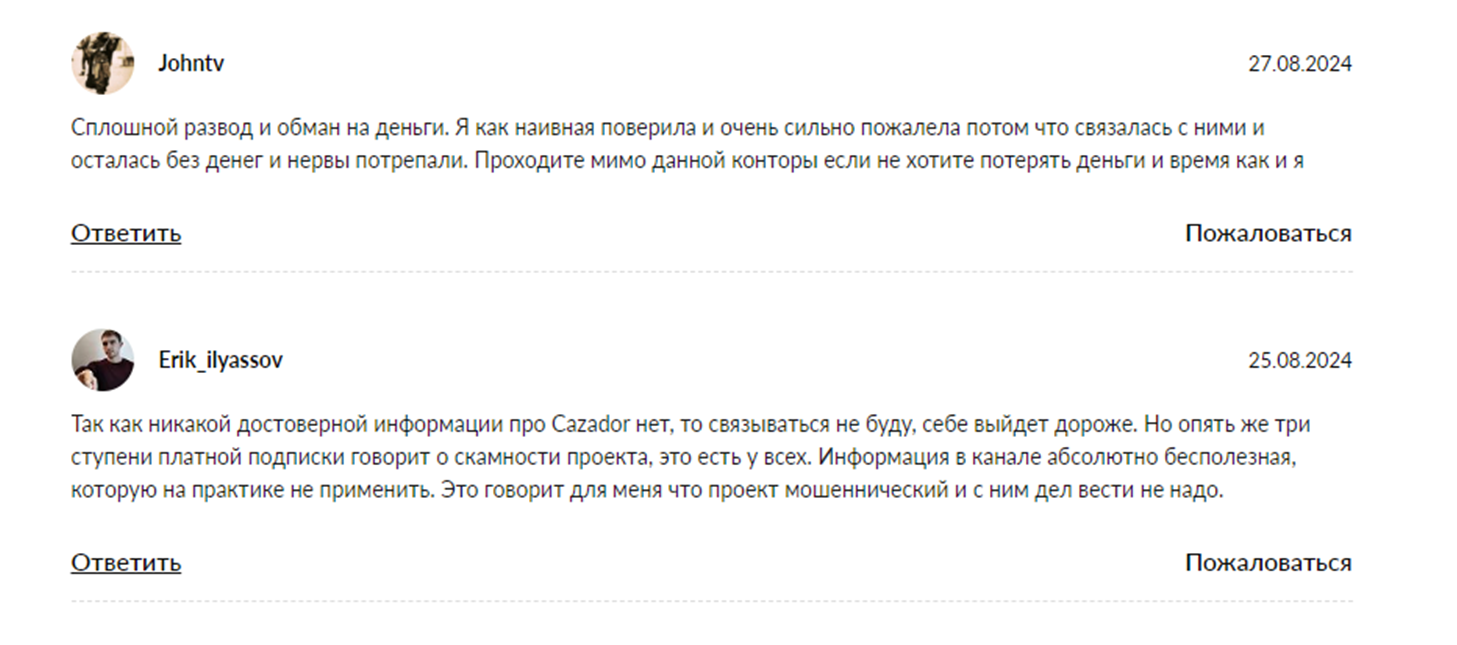 cazador телеграмм