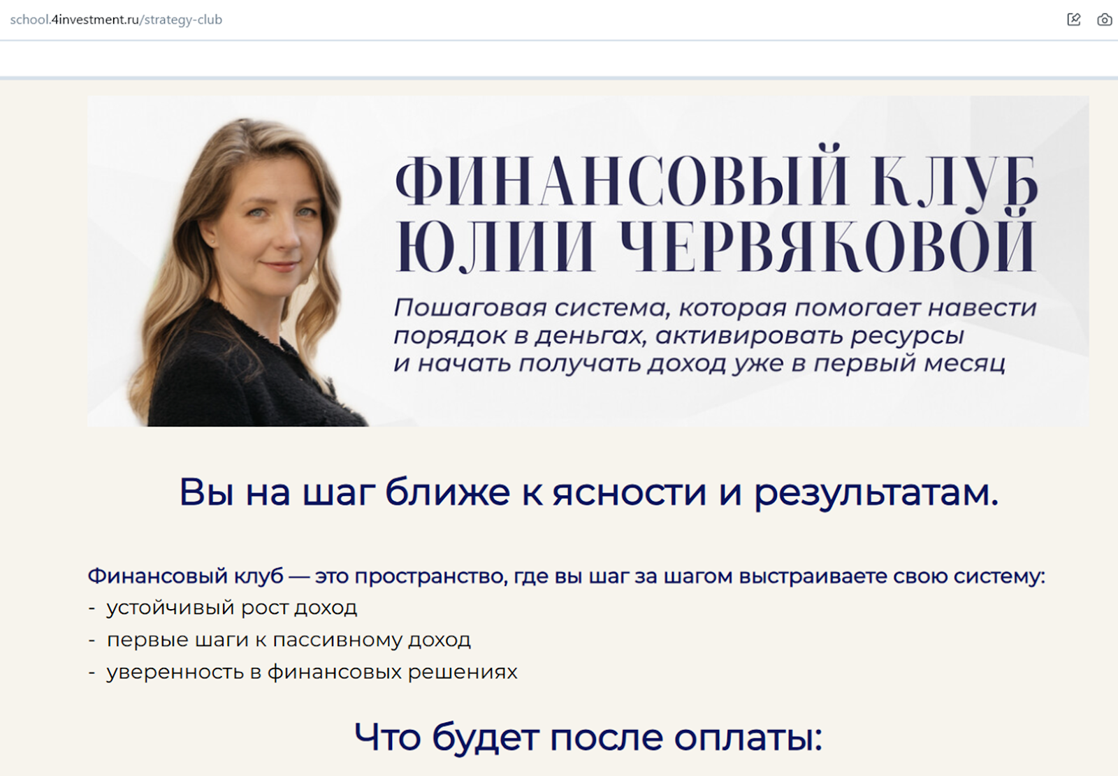 червякова юлия александровна