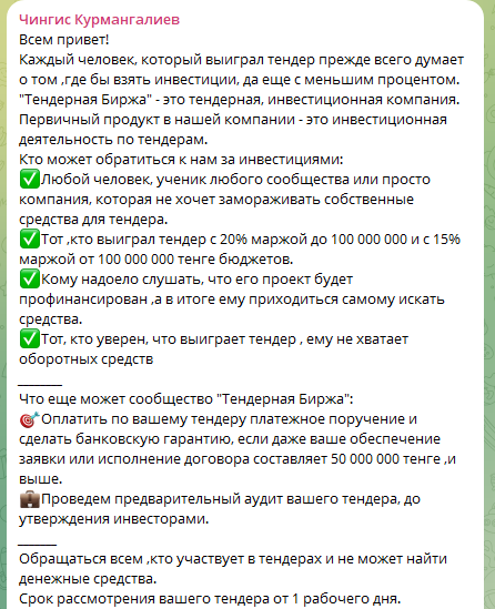 чингис курмангалиев
