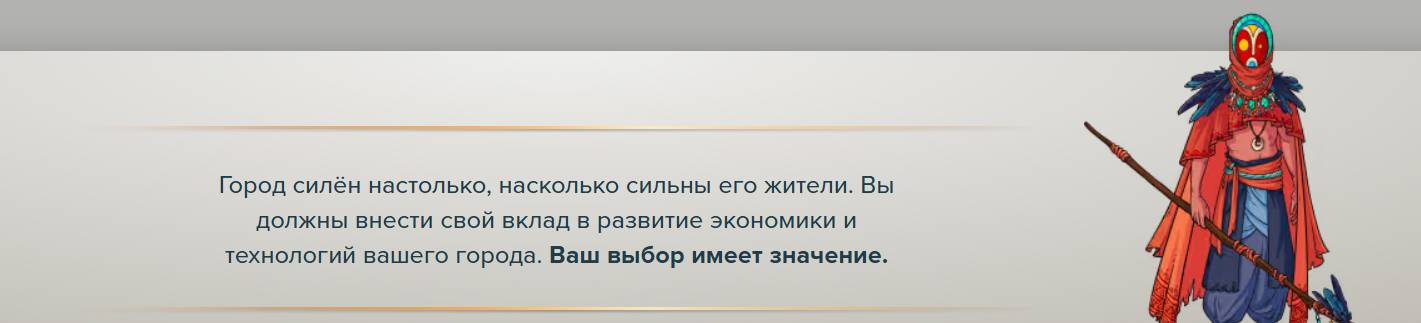 civitas игра