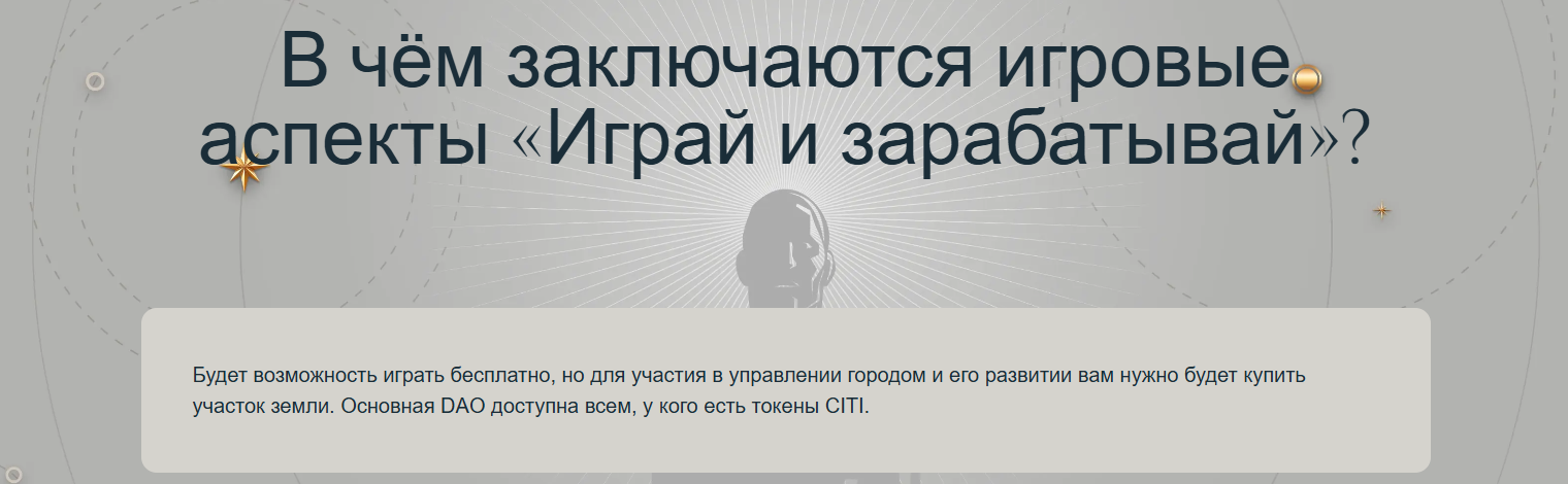 civitas игра