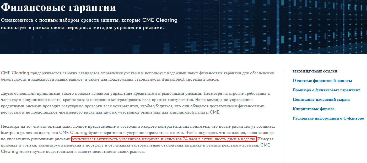 cme group cme group