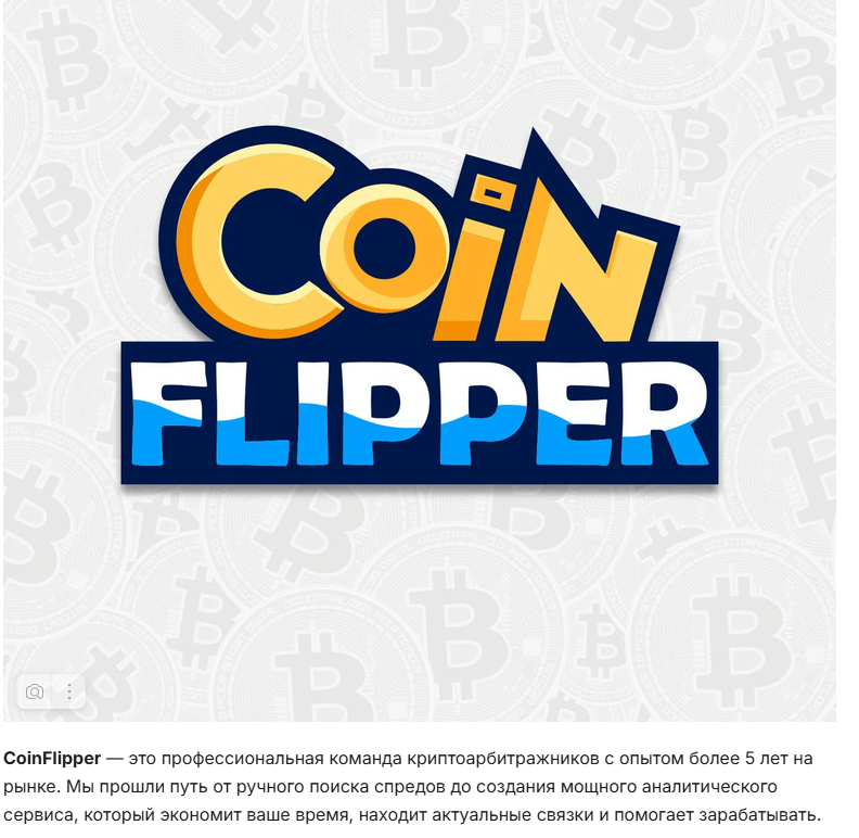 coin flipper