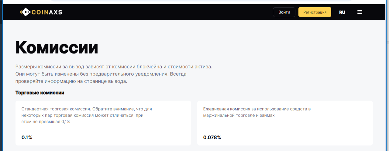 coinaxs com биржа