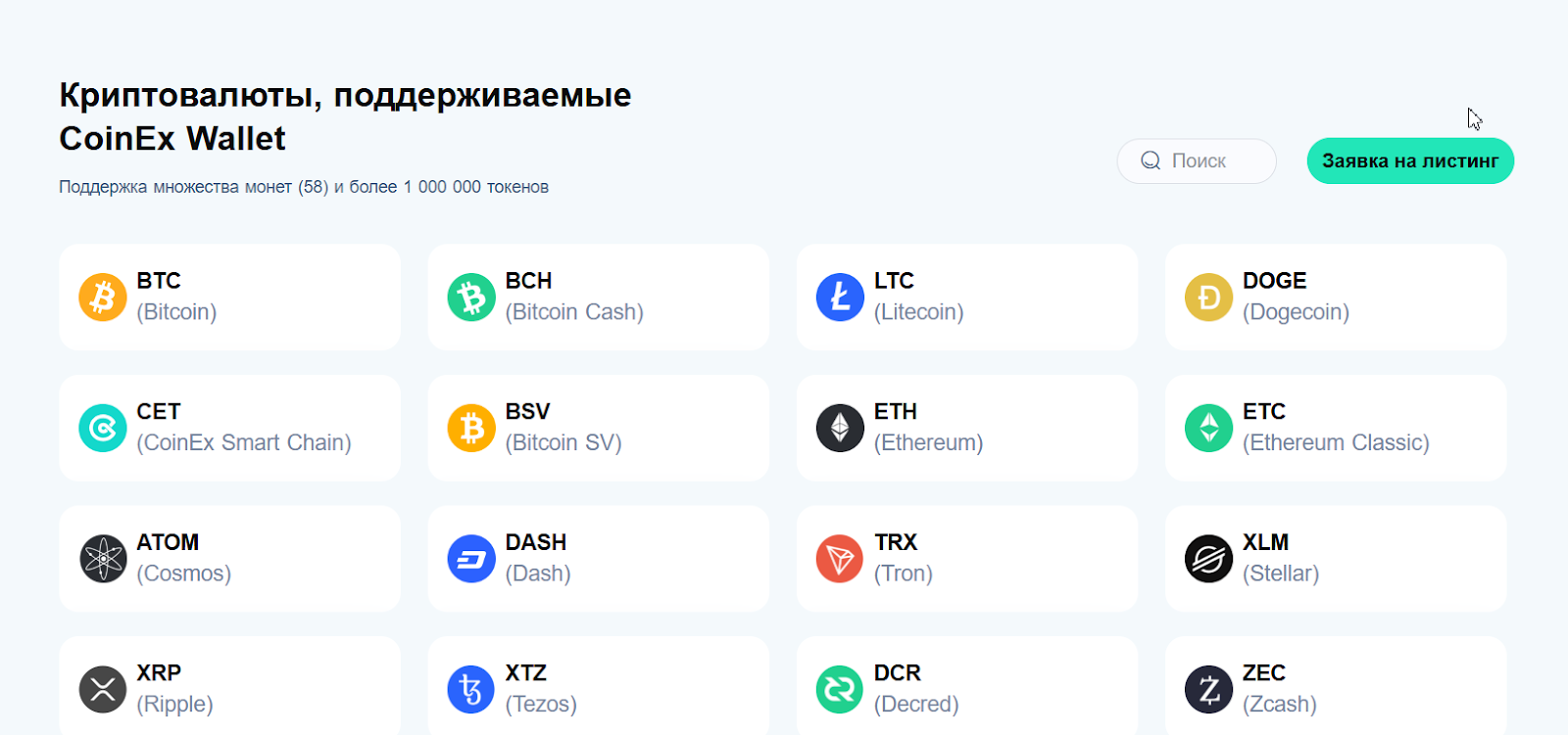 coinex wallet