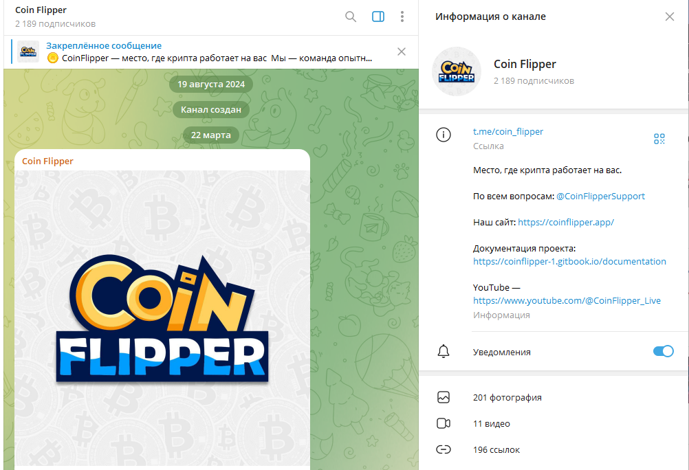 coinflipper