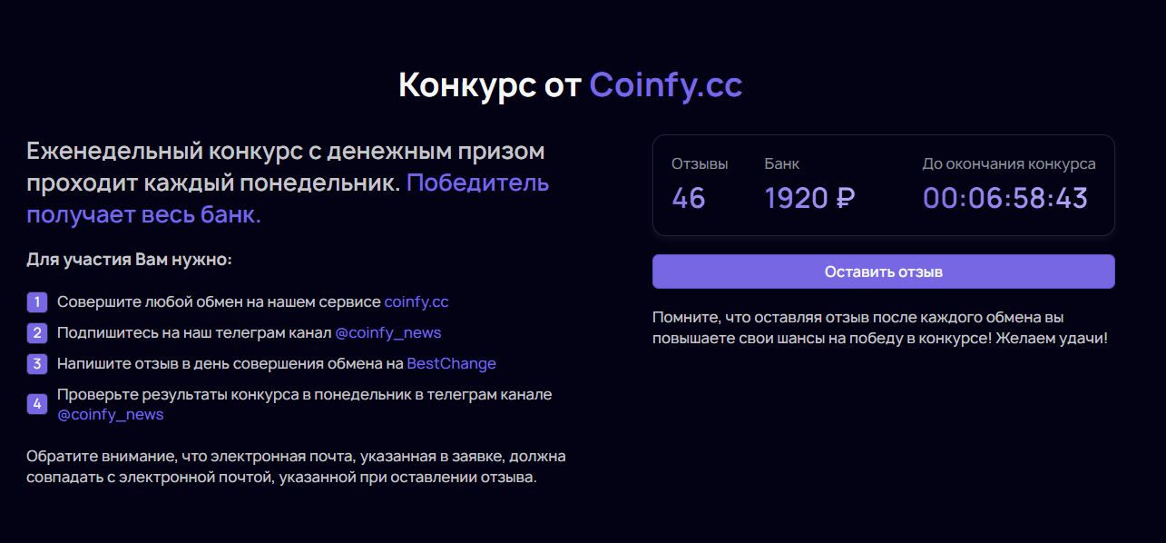 coinfy cc