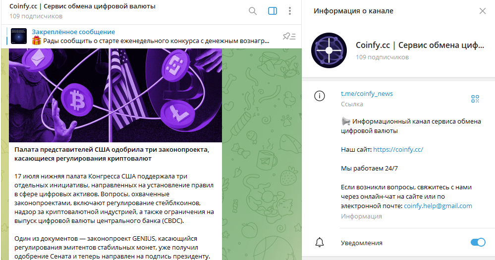 coinfy cc скам