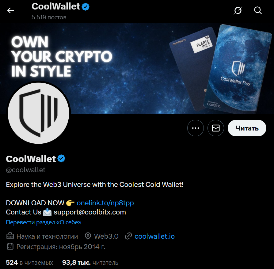 coolwallet io