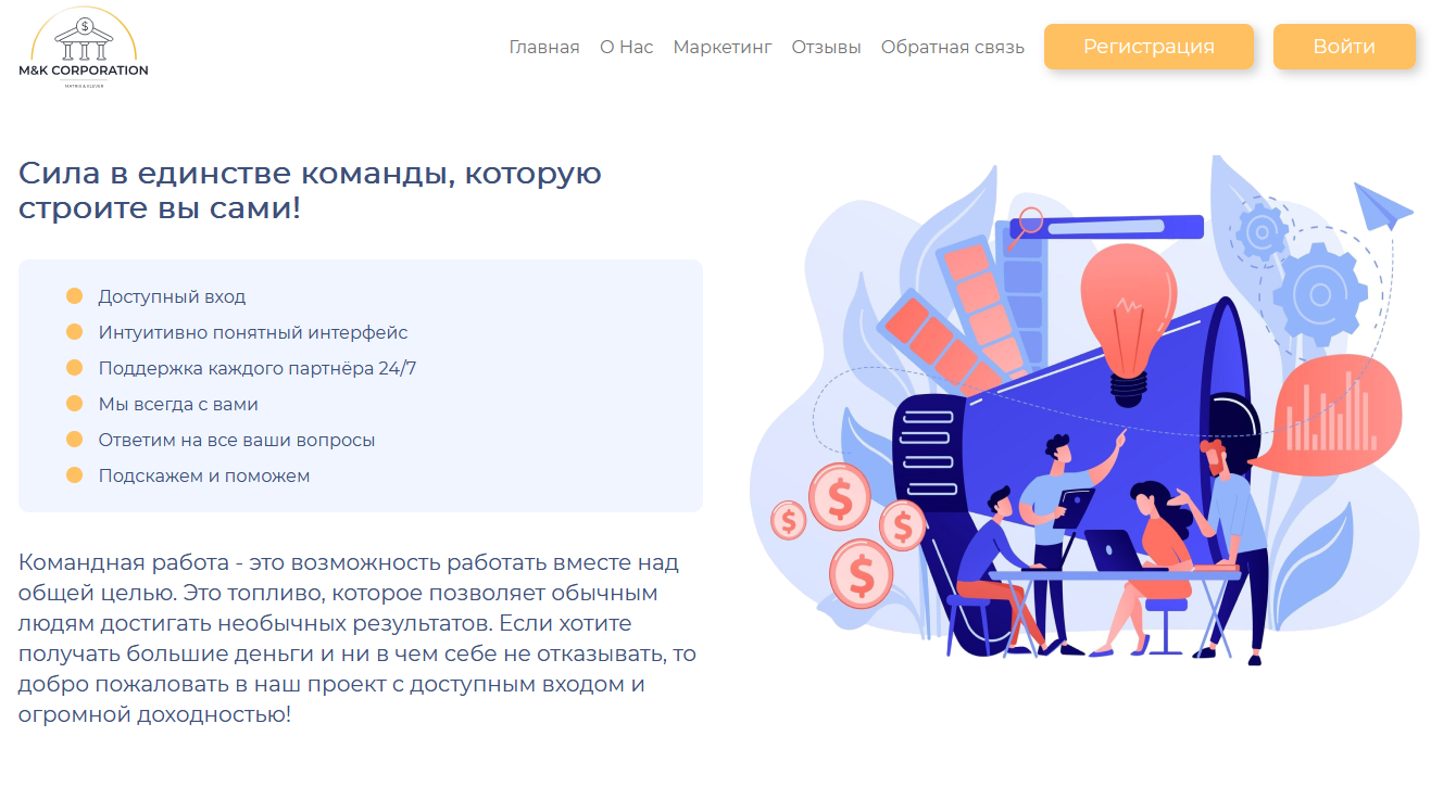 corporationmk com