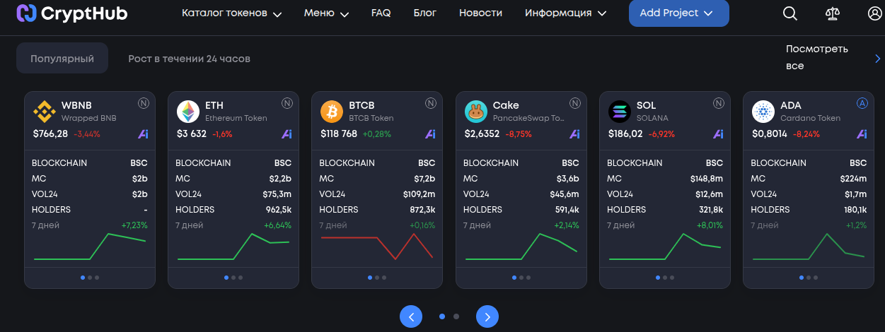 crypthub