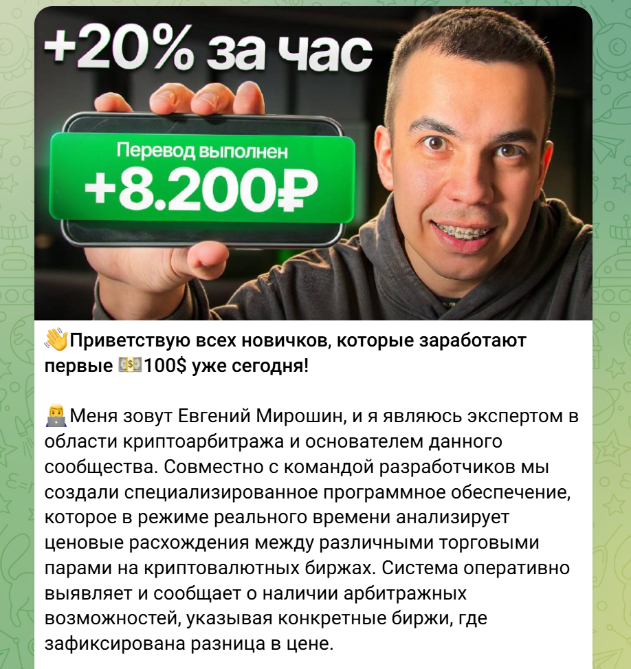 crypto arb rus