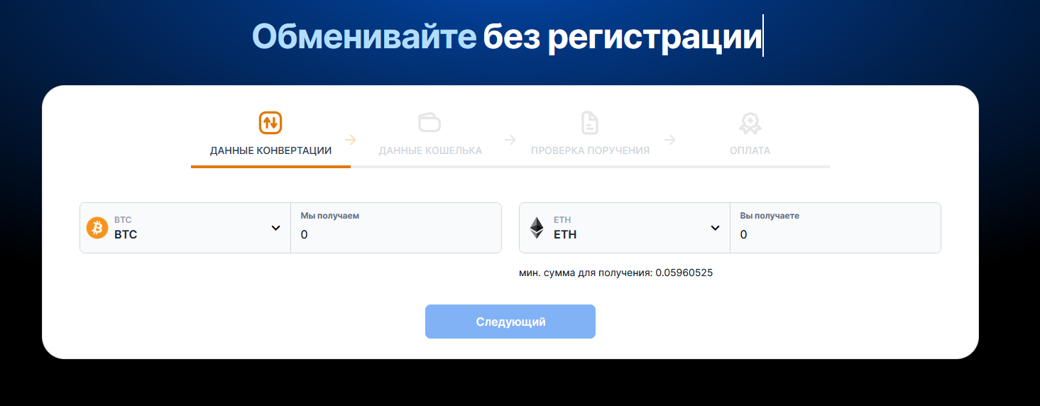 crypto block com отзывы обменник