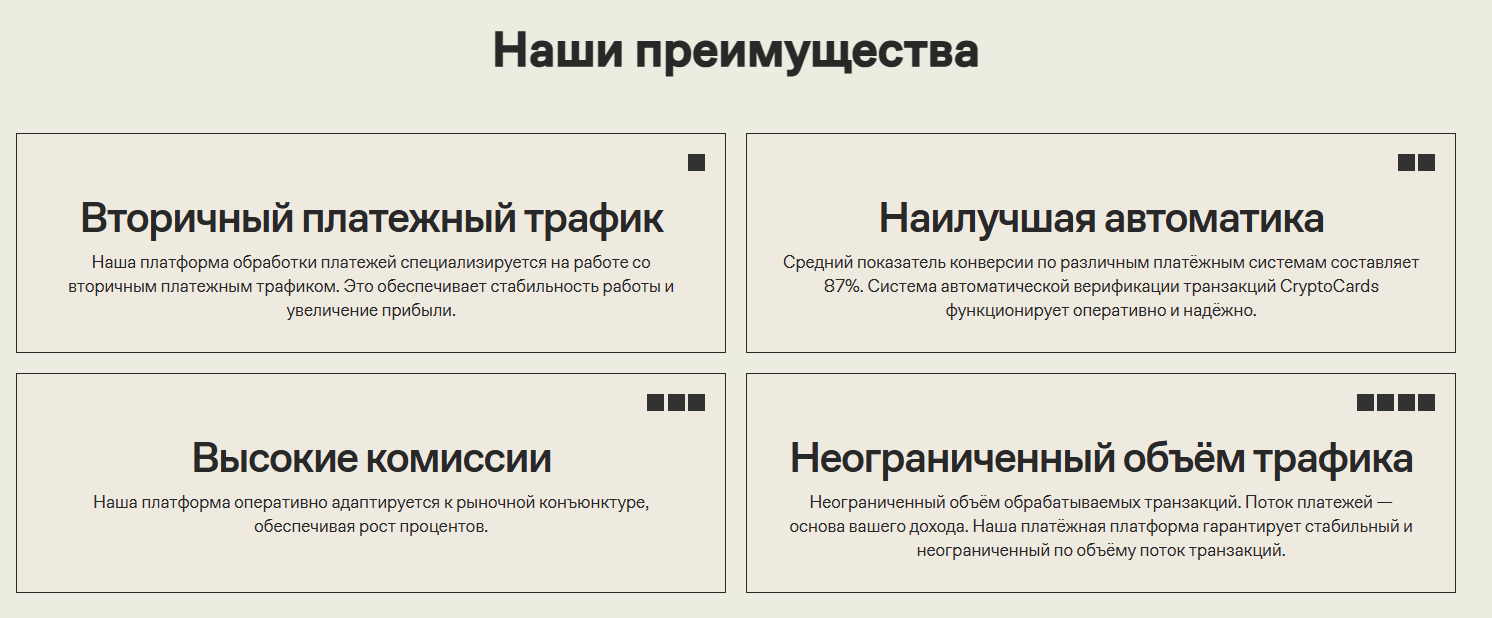 crypto cards ws платформа процессинг токен