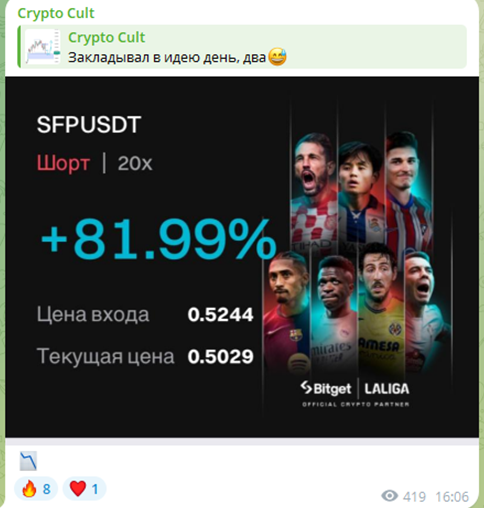 Crypto Cult