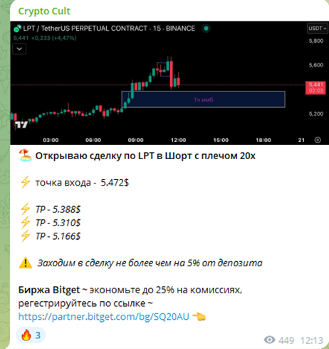 Crypto Cult