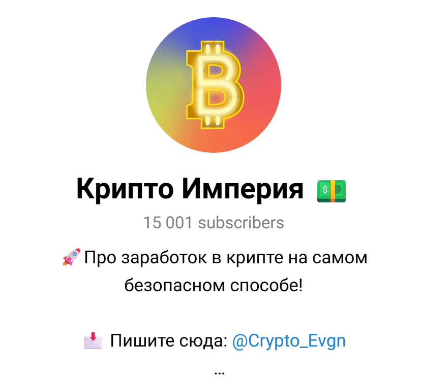 crypto evgn отзывы