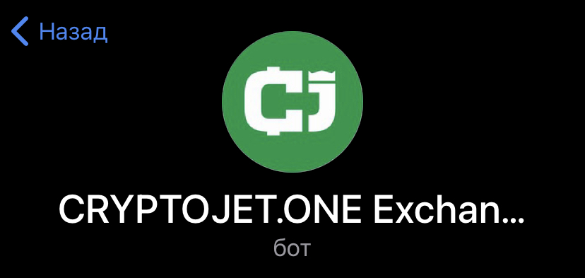 crypto jet