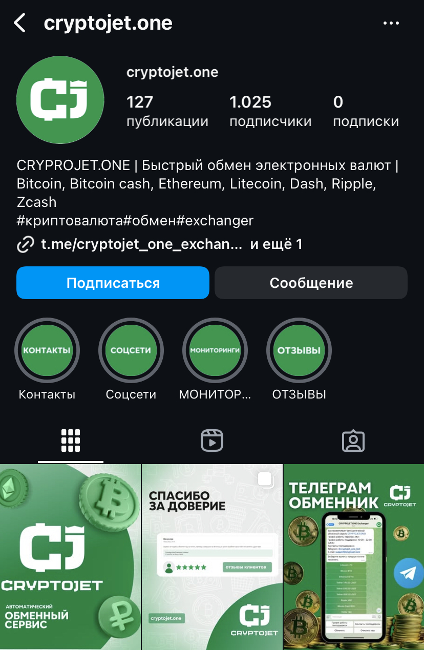crypto jet