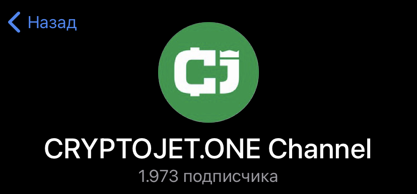 crypto jet обменник