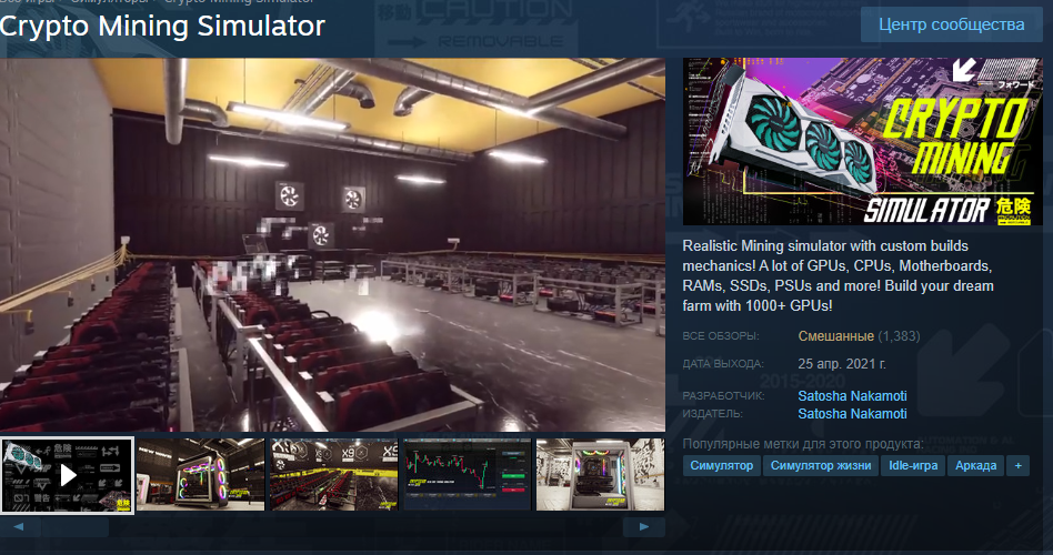 crypto mining simulator