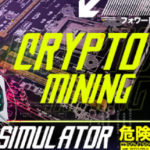 Crypto Mining Simulator