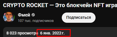 crypto rockets игра отзывы