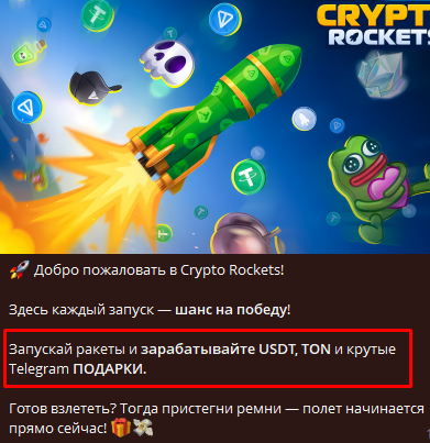crypto rockets игра отзывы