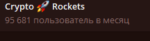 crypto rockets телеграмм