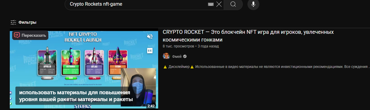 crypto rockets телеграмм