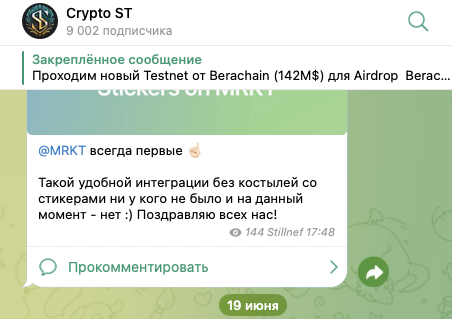 crypto st телеграм