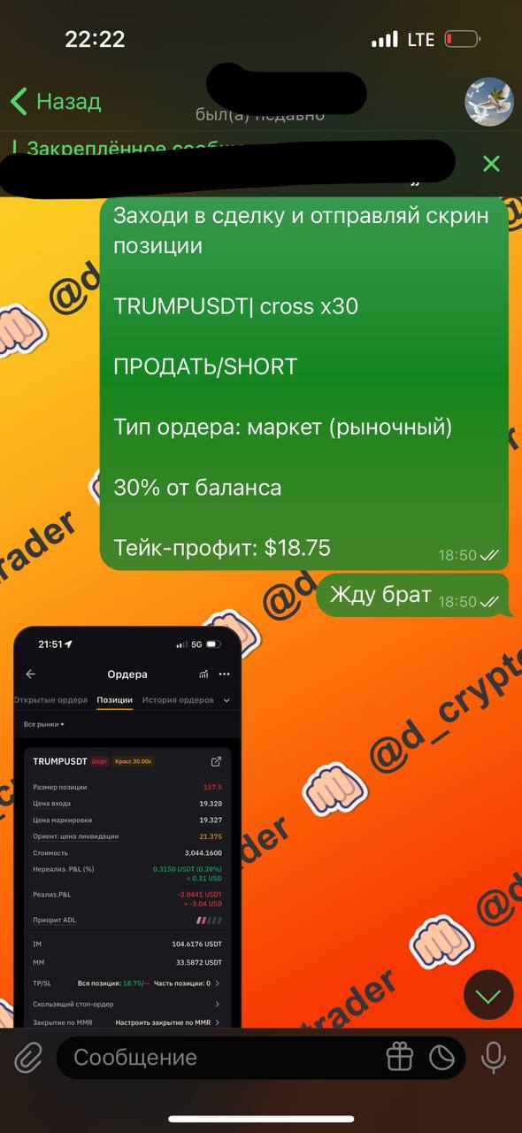 cryptobro