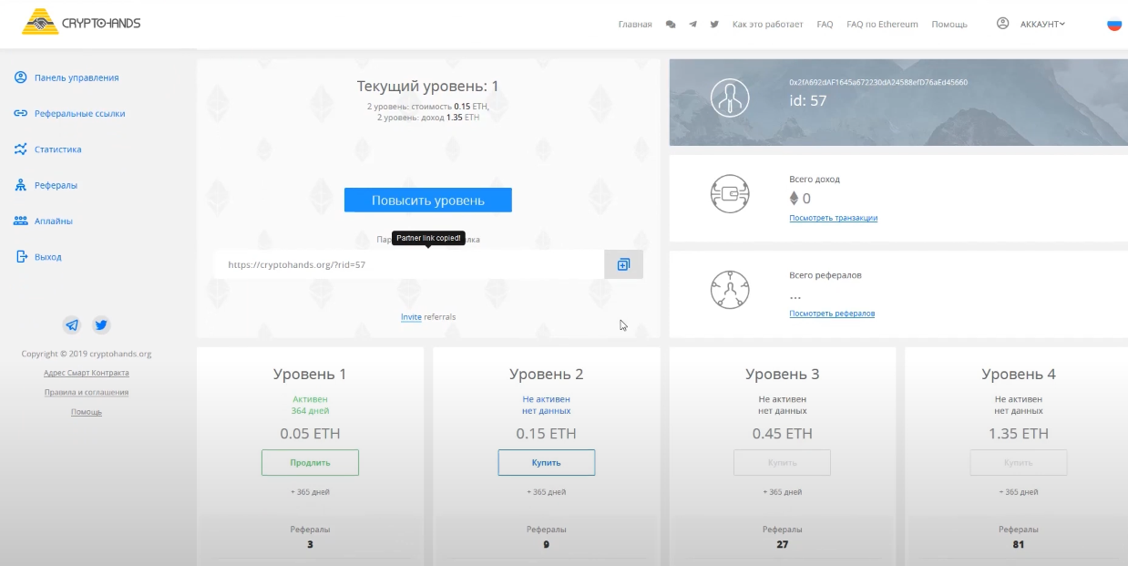 cryptohands