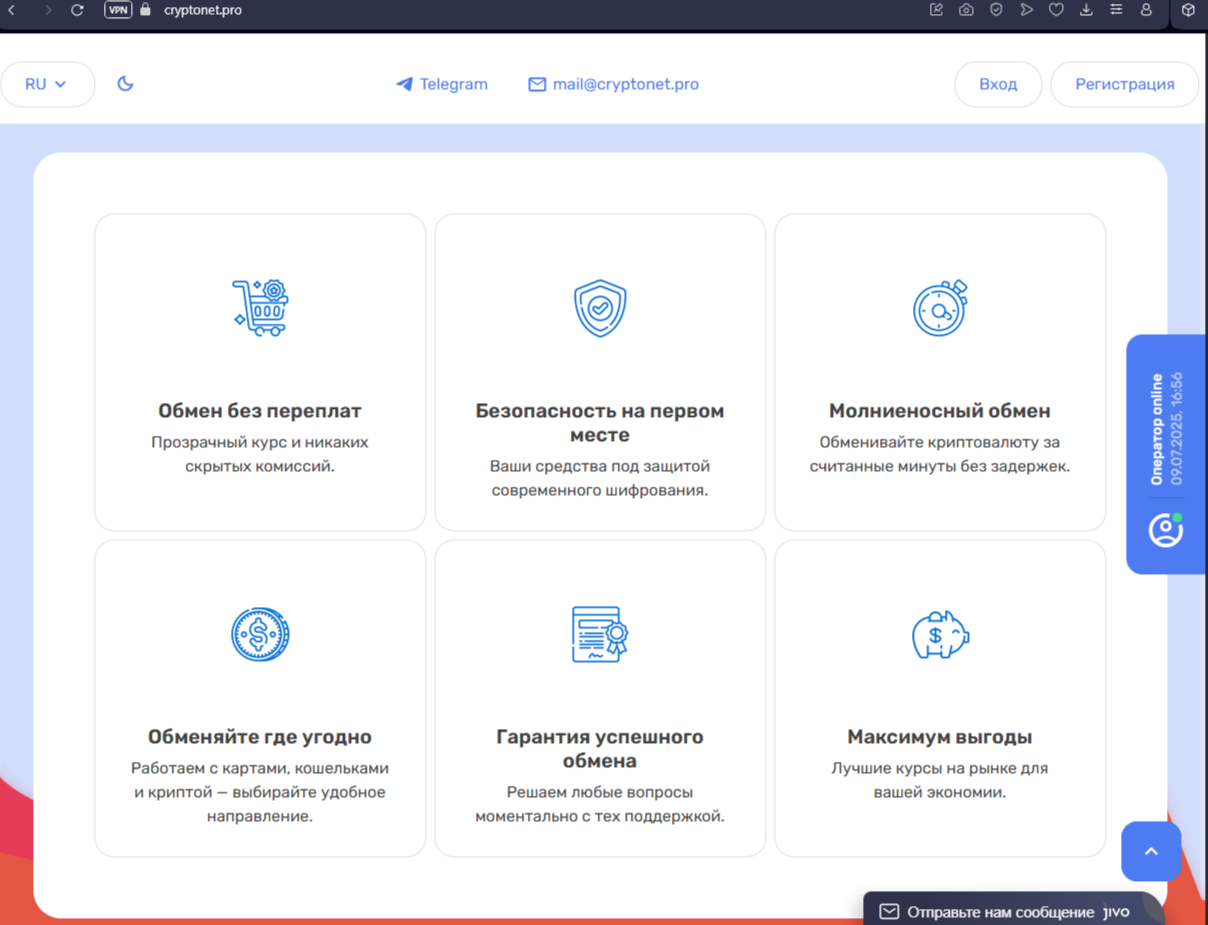 cryptonet