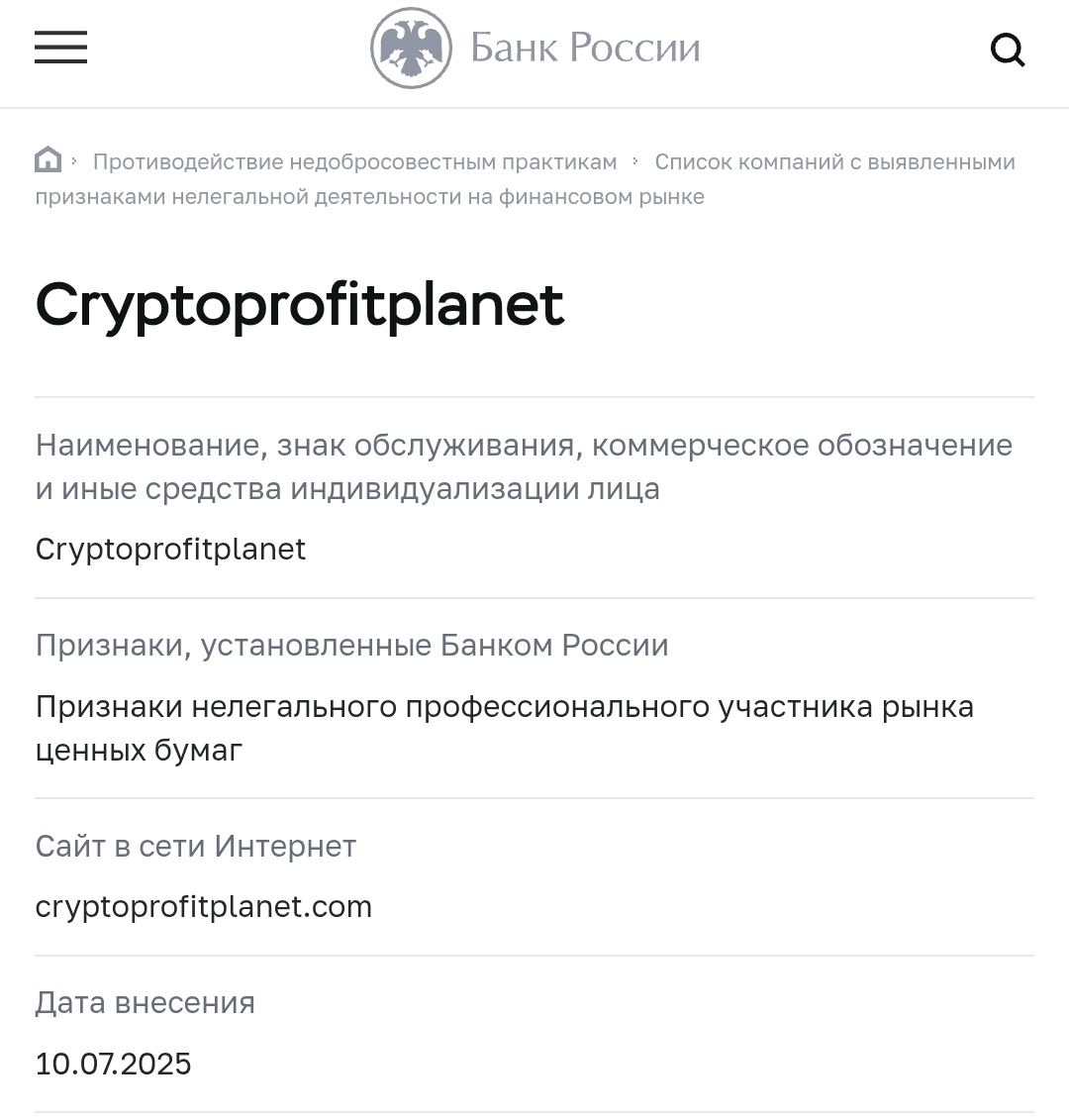cryptoprofitplanet