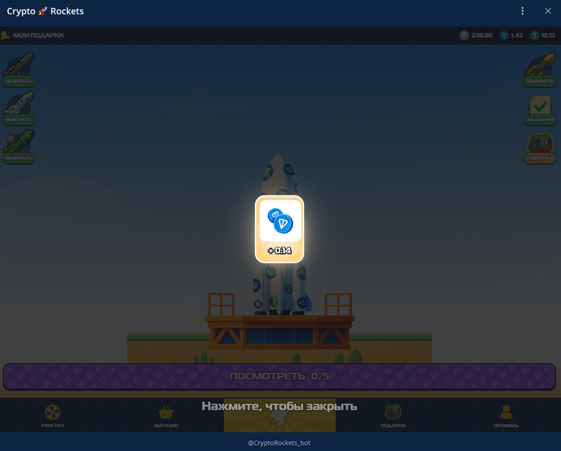 cryptorockets bot отзывы