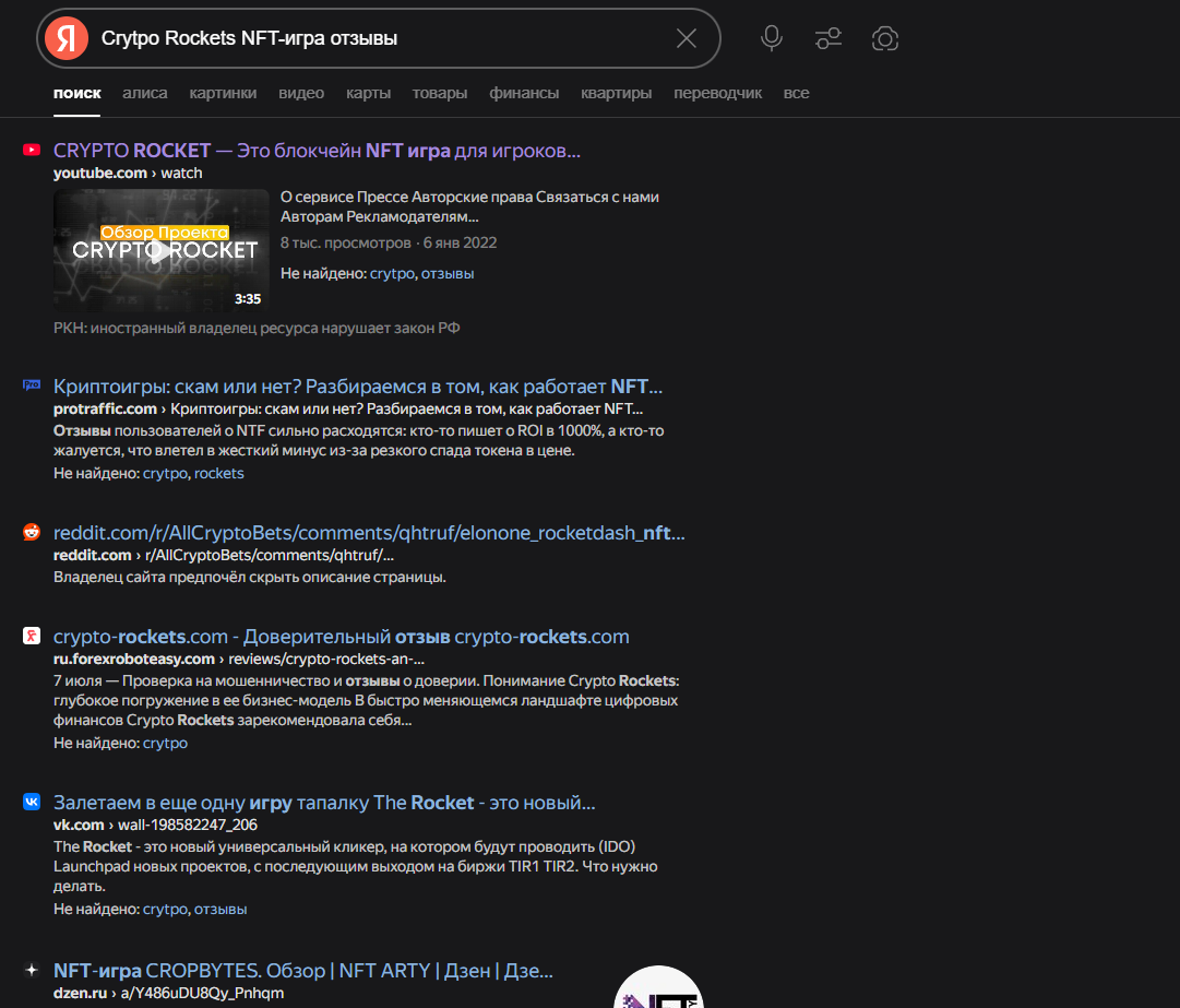 cryptorockets bot отзывы