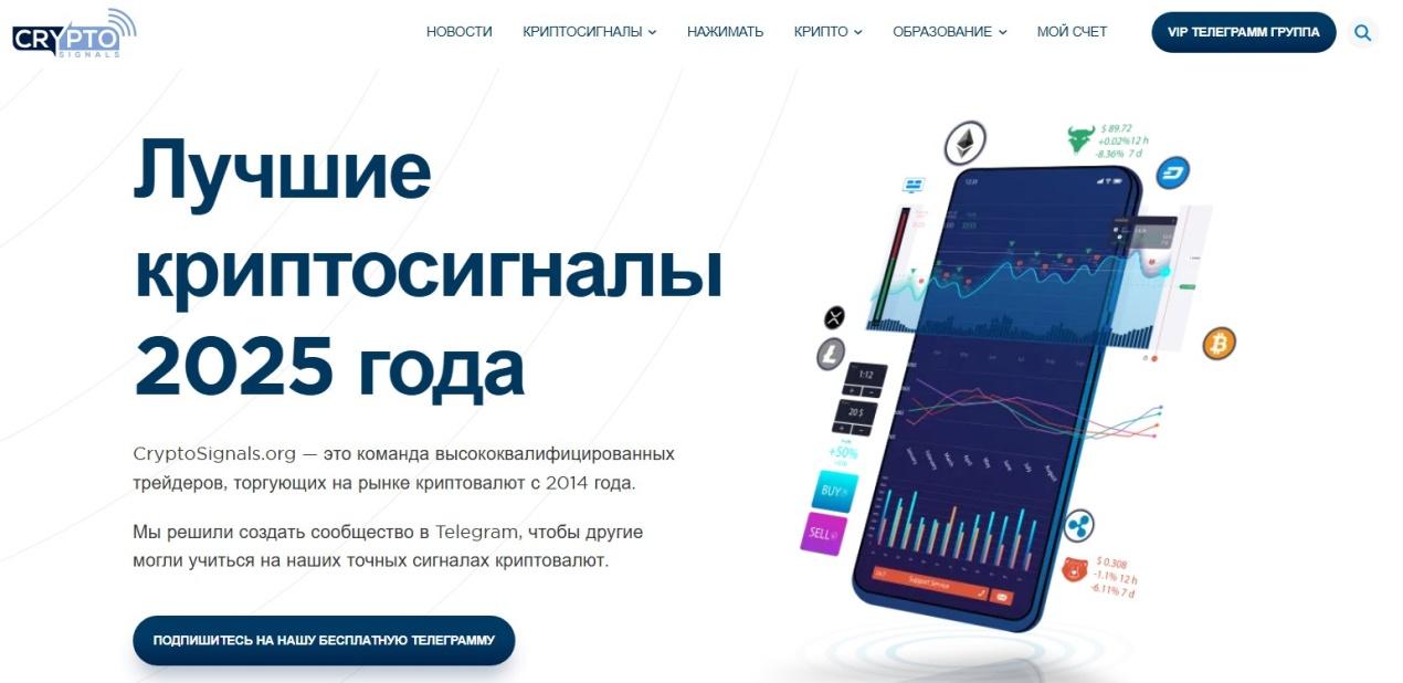 cryptosignals