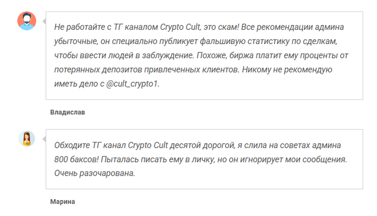 Cult crypto1
