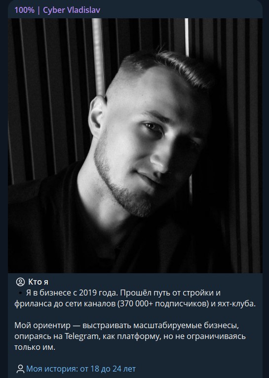 cyber vladislav отзывы