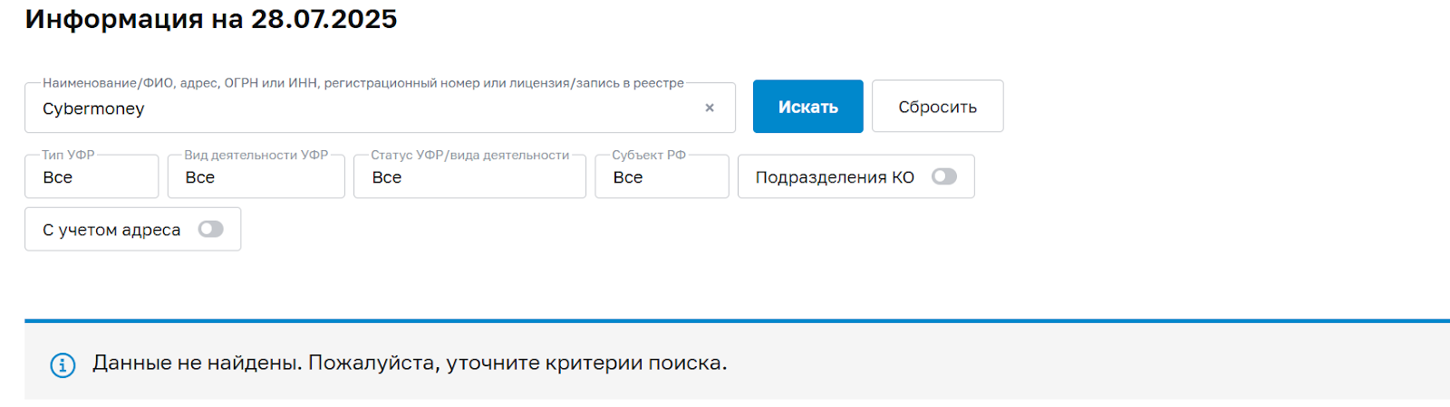 cybermoney обменник