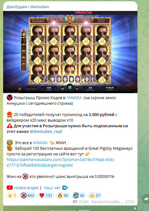 дан лудан тг