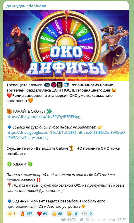 danludan telegram